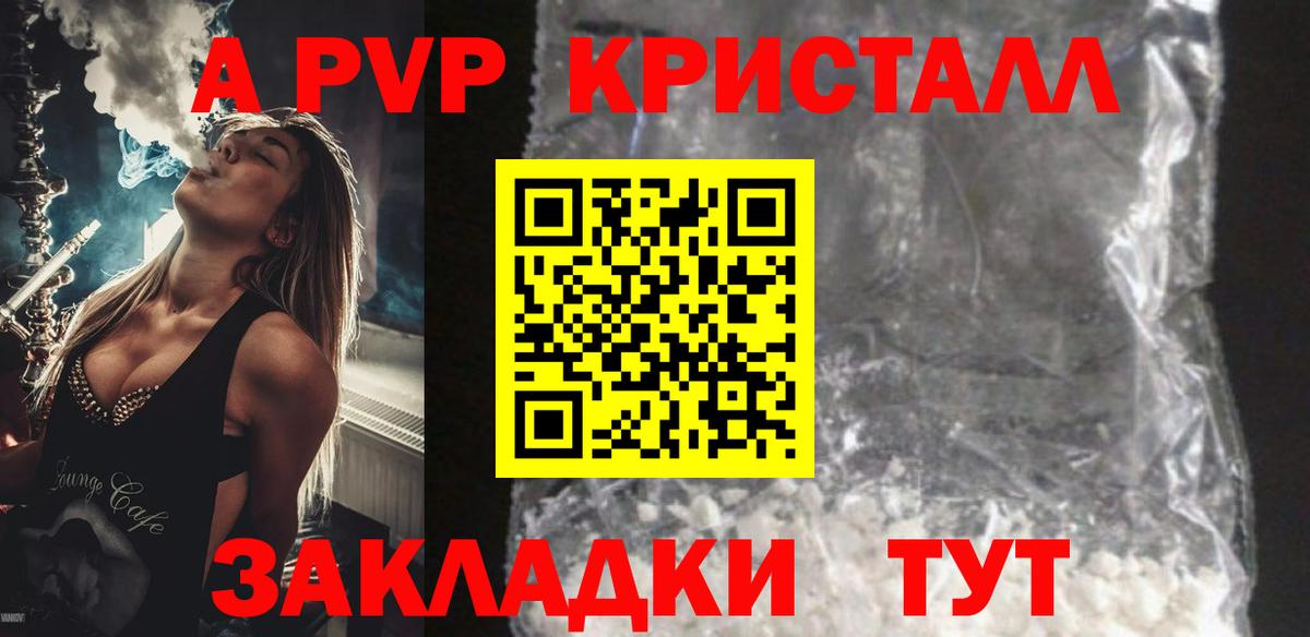 Альфа ПВП  Alpha PVP СК  Вход с VPN  APVP Соль  Курчатов 