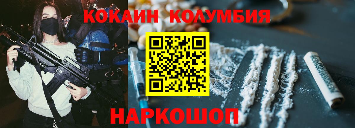 Курчатов  COCAIN Боливия  Вход с VPN  Кокаин 99% 