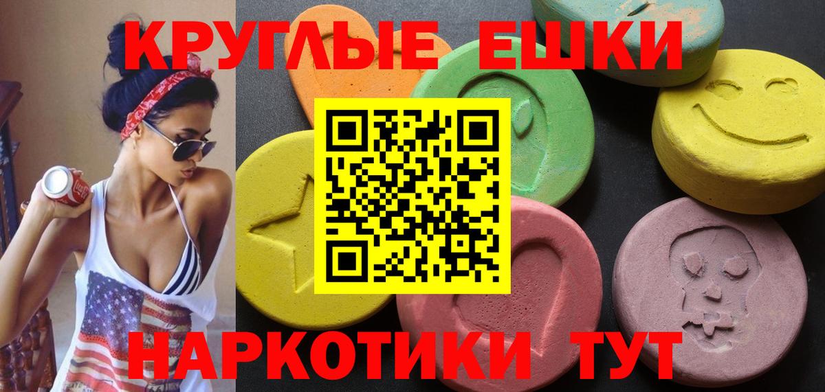 Экстази 250 мг  ЭКСТАЗИ 99%  ЭКСТАЗИ  Вход с VPN  Курчатов 