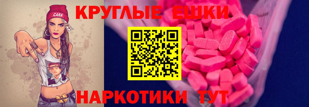ЭКСТАЗИ диски Курчатов