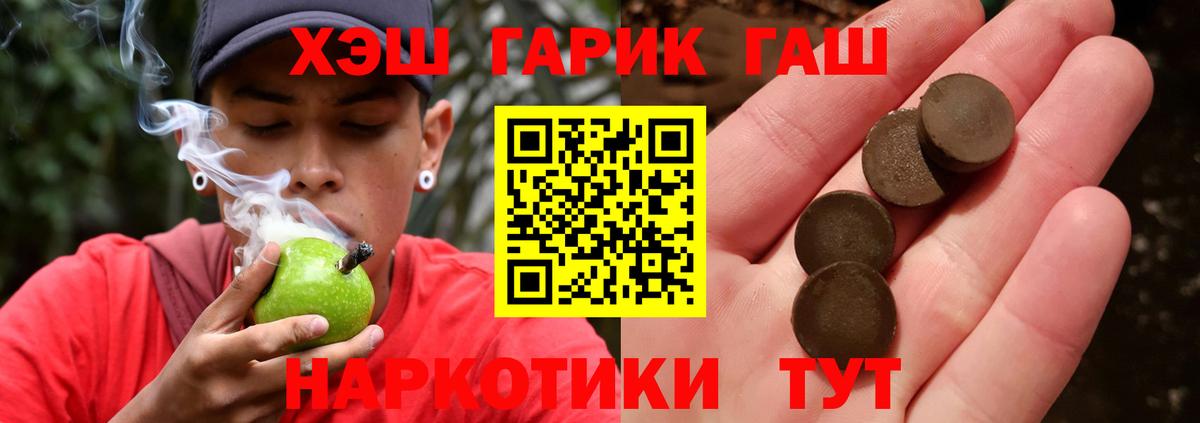 Гашиш ice o lator Курчатов