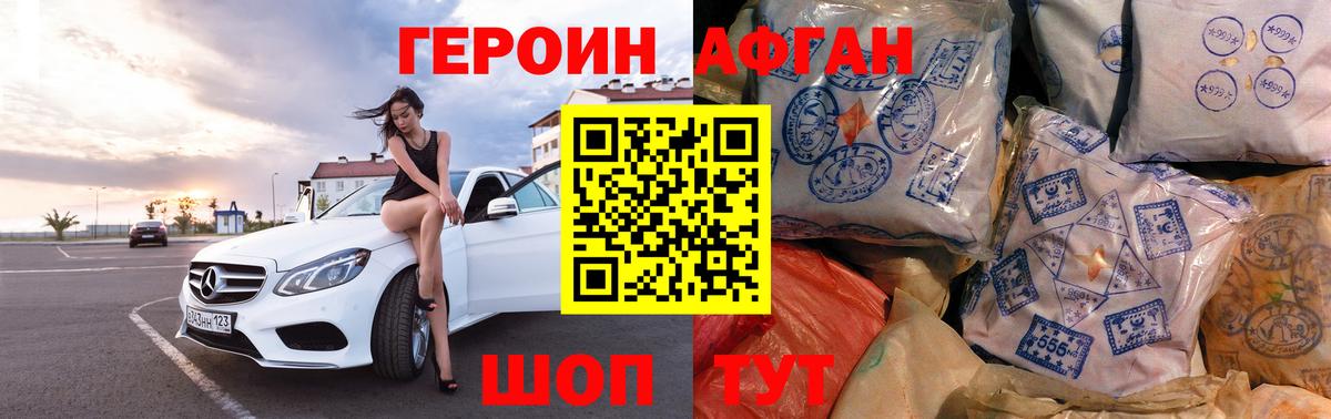 Героин  Вход с VPN  Курчатов  ГЕРОИН Heroin 