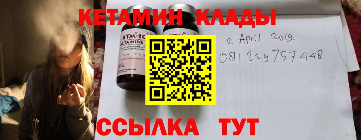 Курчатов  КЕТАМИН ketamine  Вход с VPN 