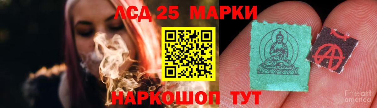 ЛСД экстази ecstasy  ЛСД экстази кислота  Вход с VPN  ЛСД экстази  Курчатов 