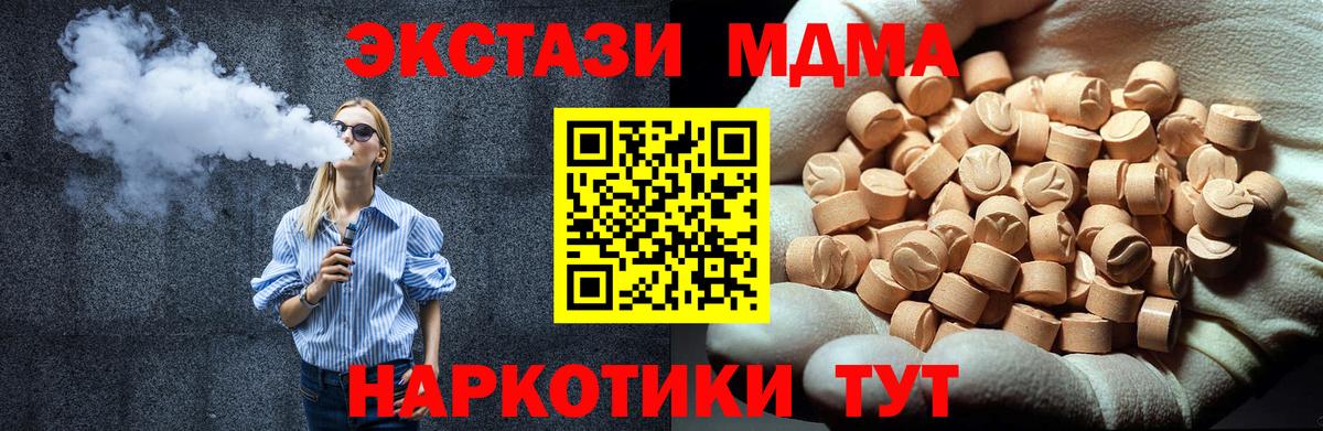 МДМА VHQ Курчатов