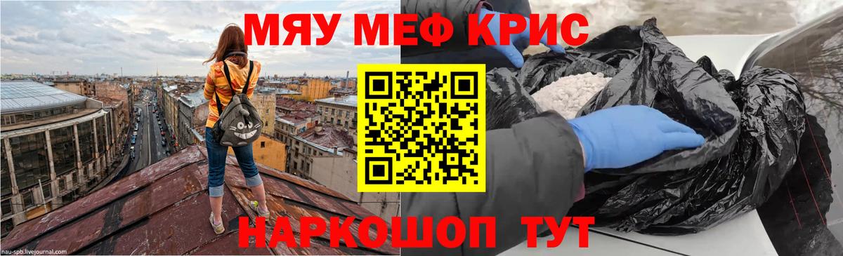 Меф кристаллы Курчатов