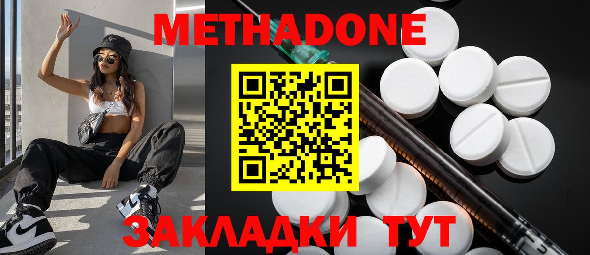 Курчатов  Метадон кристалл  Вход с VPN 