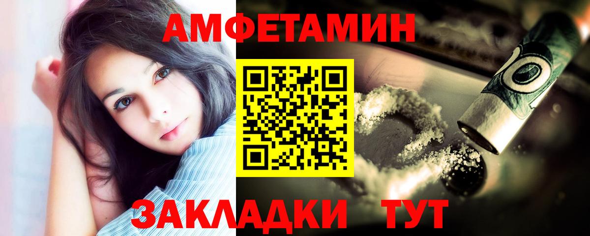 Метамфетамин пудра Курчатов