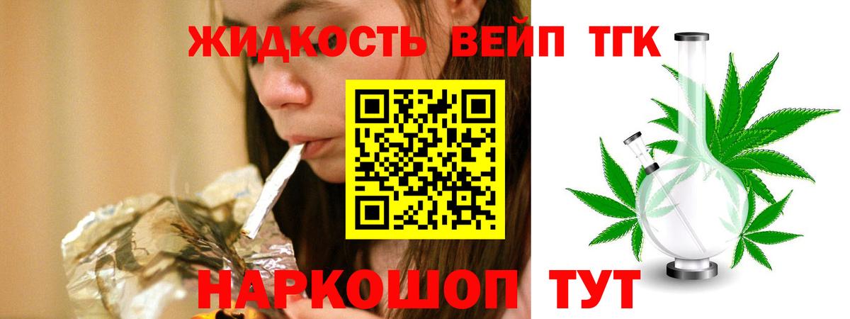 Дистиллят ТГК вейп с тгк  Дистиллят ТГК Wax  Курчатов  Вход с VPN 